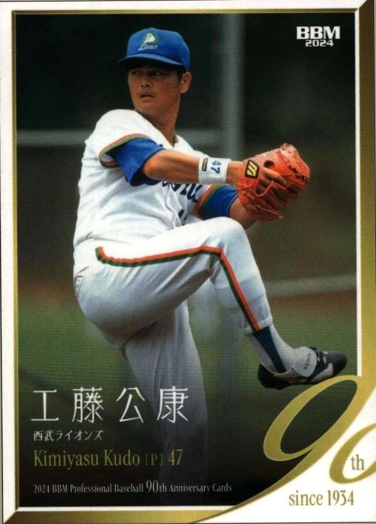 Kimiyasu Kudo (Japanese)