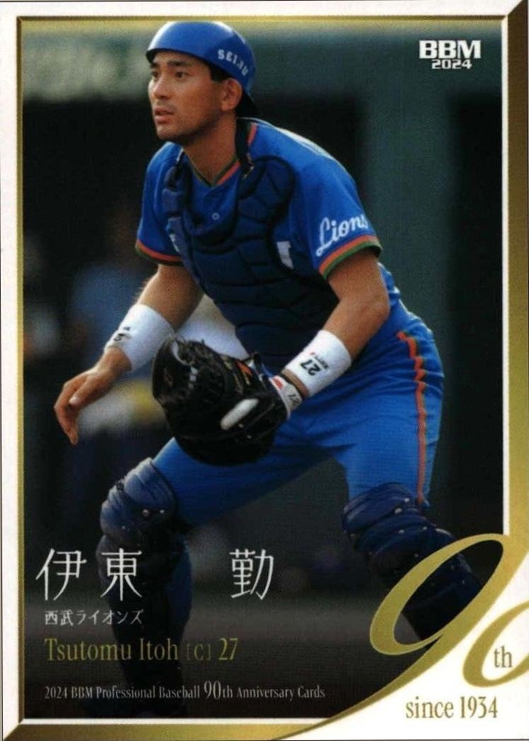 Tsutomu Itoh (Japanese)