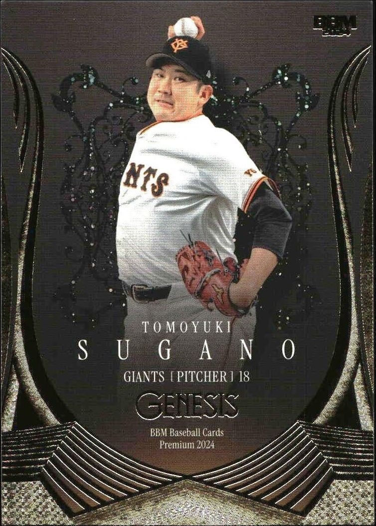 Tomoyuki Sugano (Japanese)