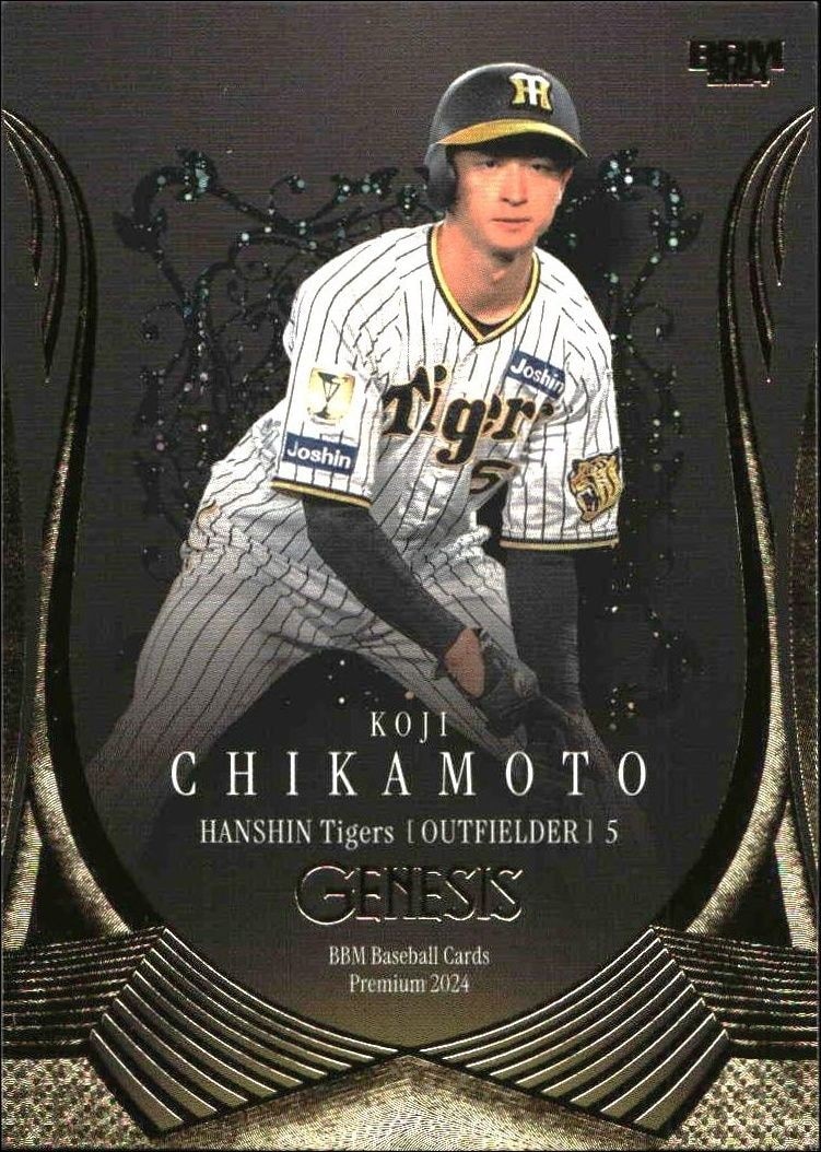 Koji Chikamoto (Japanese)