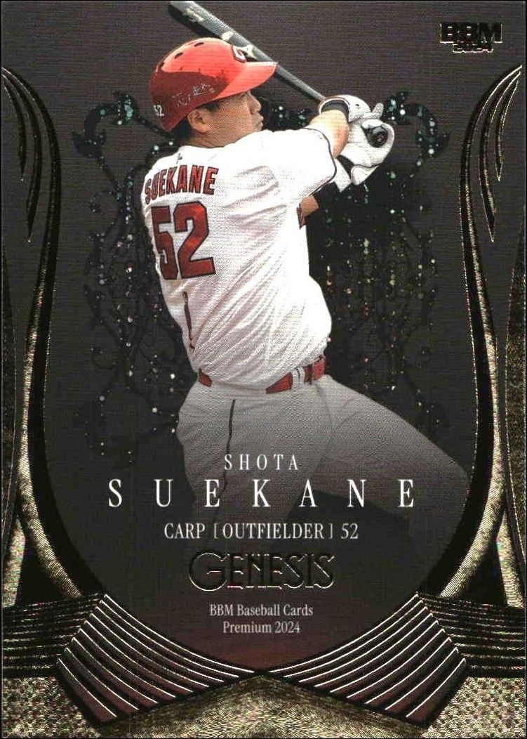 Shota Suekane (Japanese)