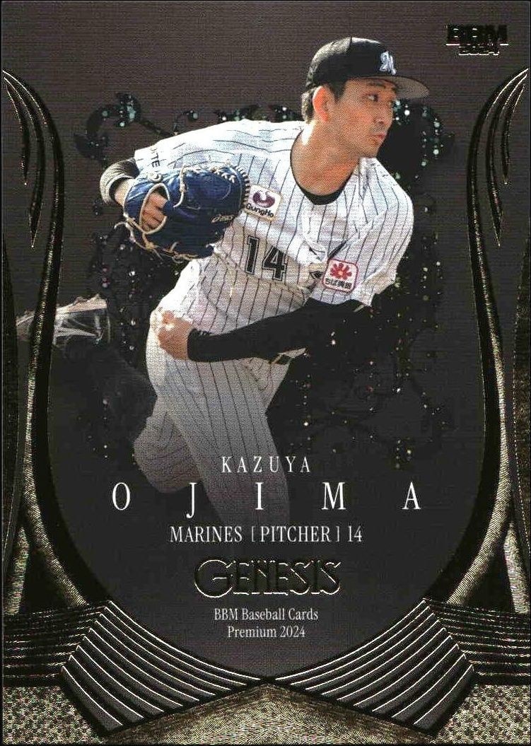 2024 Baseball-Magazine Genesis Kazuya Ojima #64 trading card