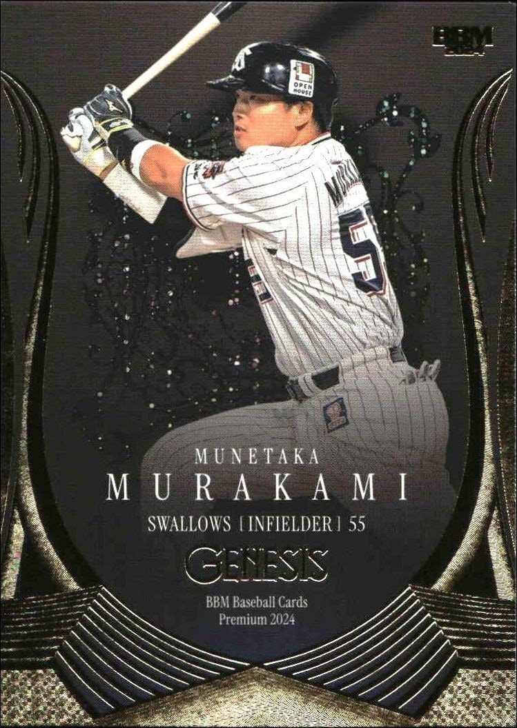 2024 Baseball Magazine Genesis Cards Preview