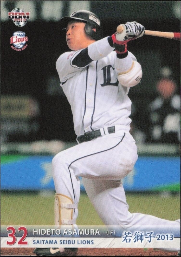 2013 Baseball-Magazine Bbm Young Lions Hideto Asamura #32 trading card