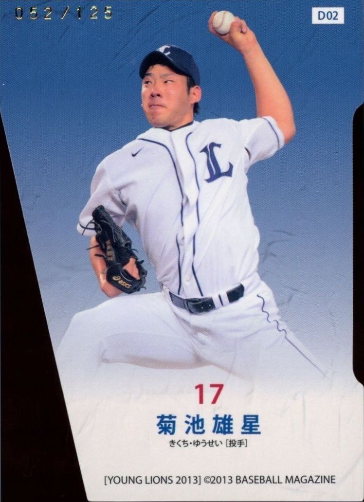 2013 Baseball Magazine Bbm Young Lions Yusei Kikuchi #D02 baseball trading card back