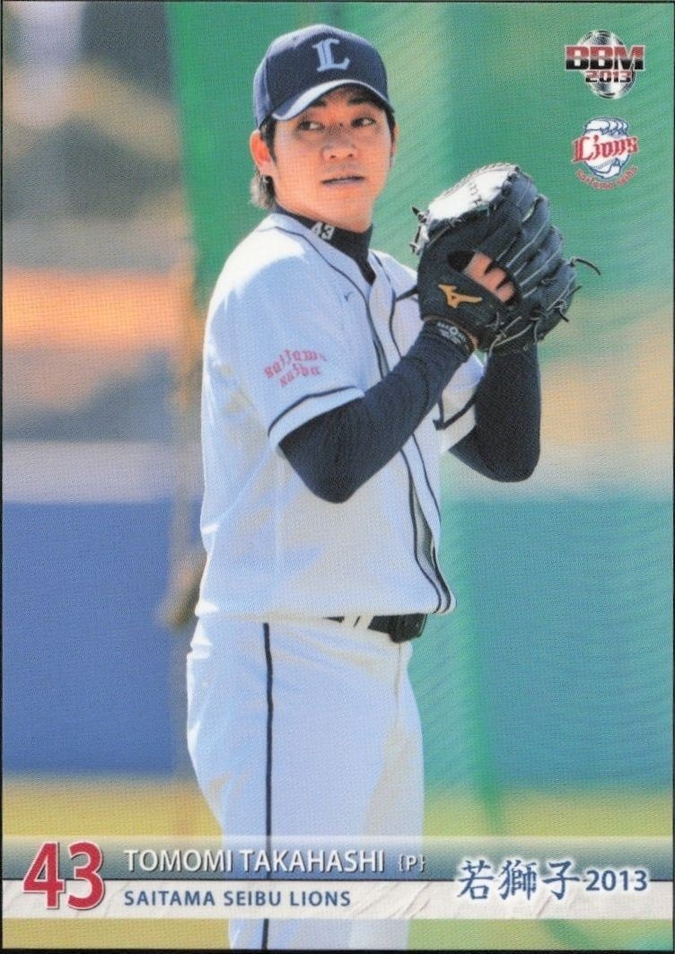 2013 Baseball-Magazine Bbm Young Lions Tomomi Takahashi #43 trading card