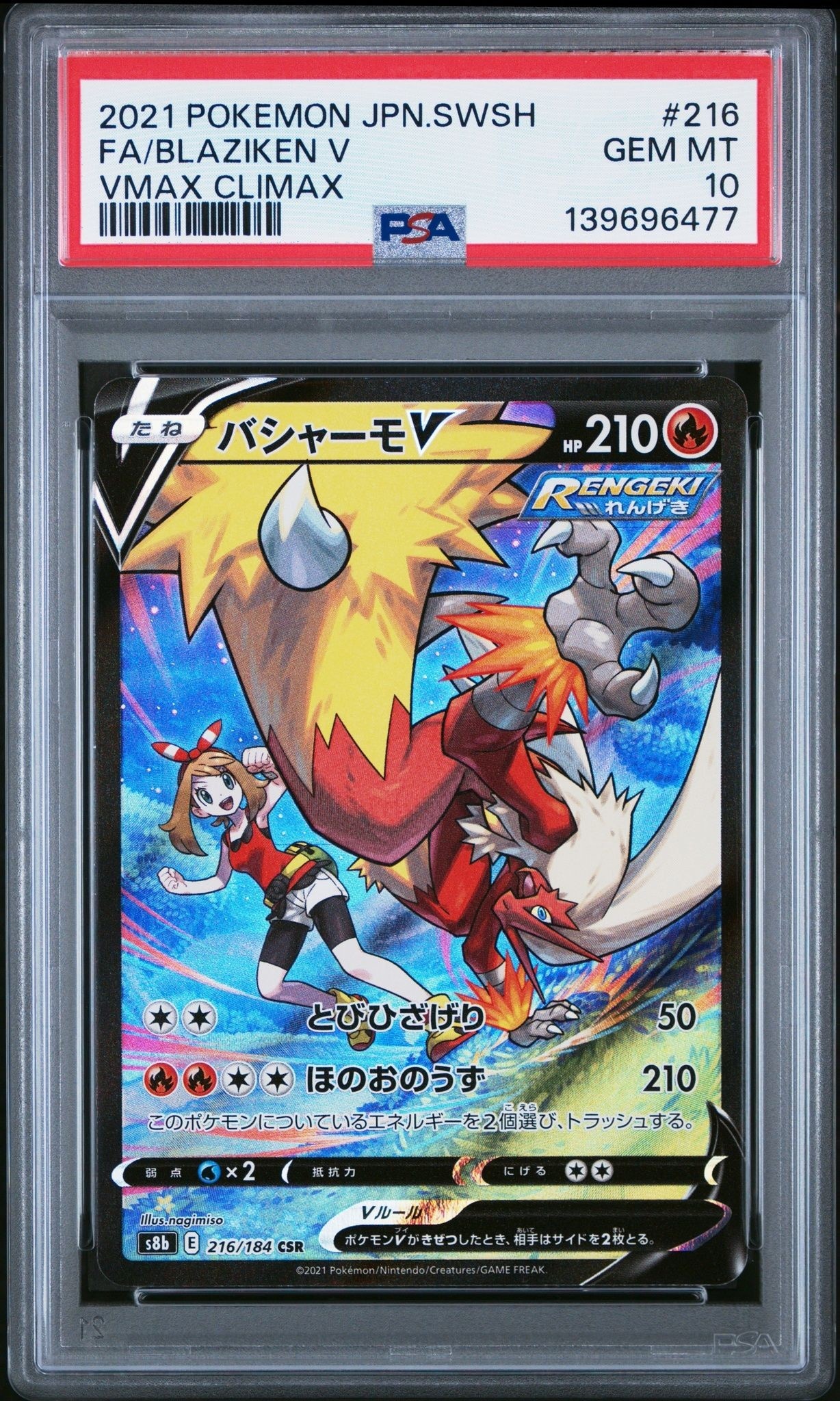 2021 Pokémon Sword & Shield Vmax Climax Blaziken V #216/184 trading card