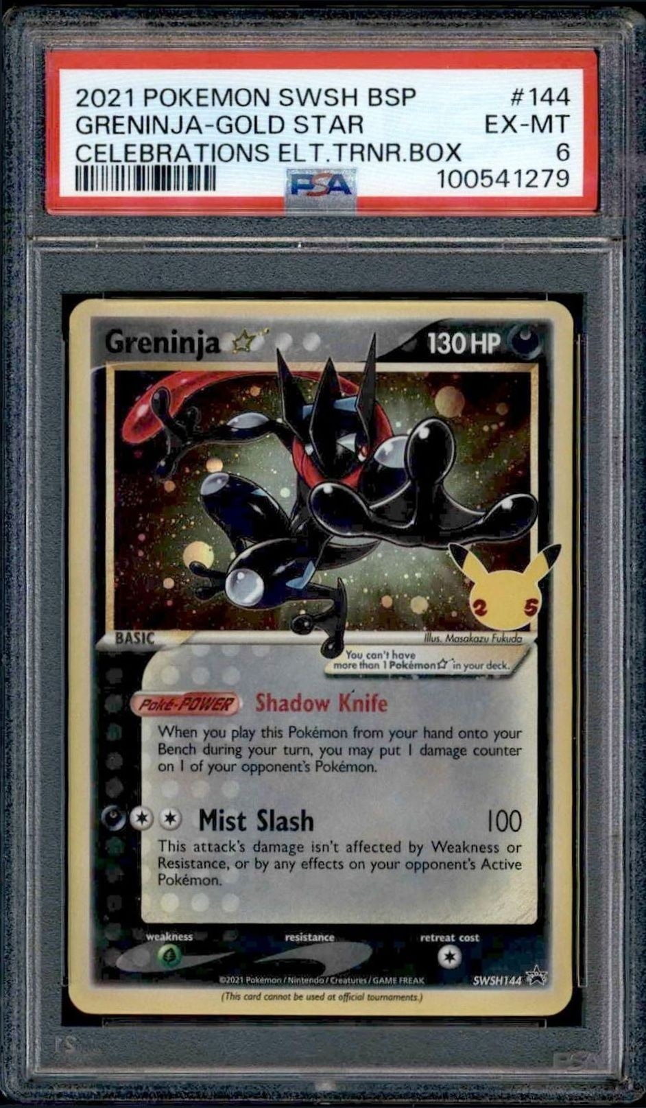 Greninja ★ - Front