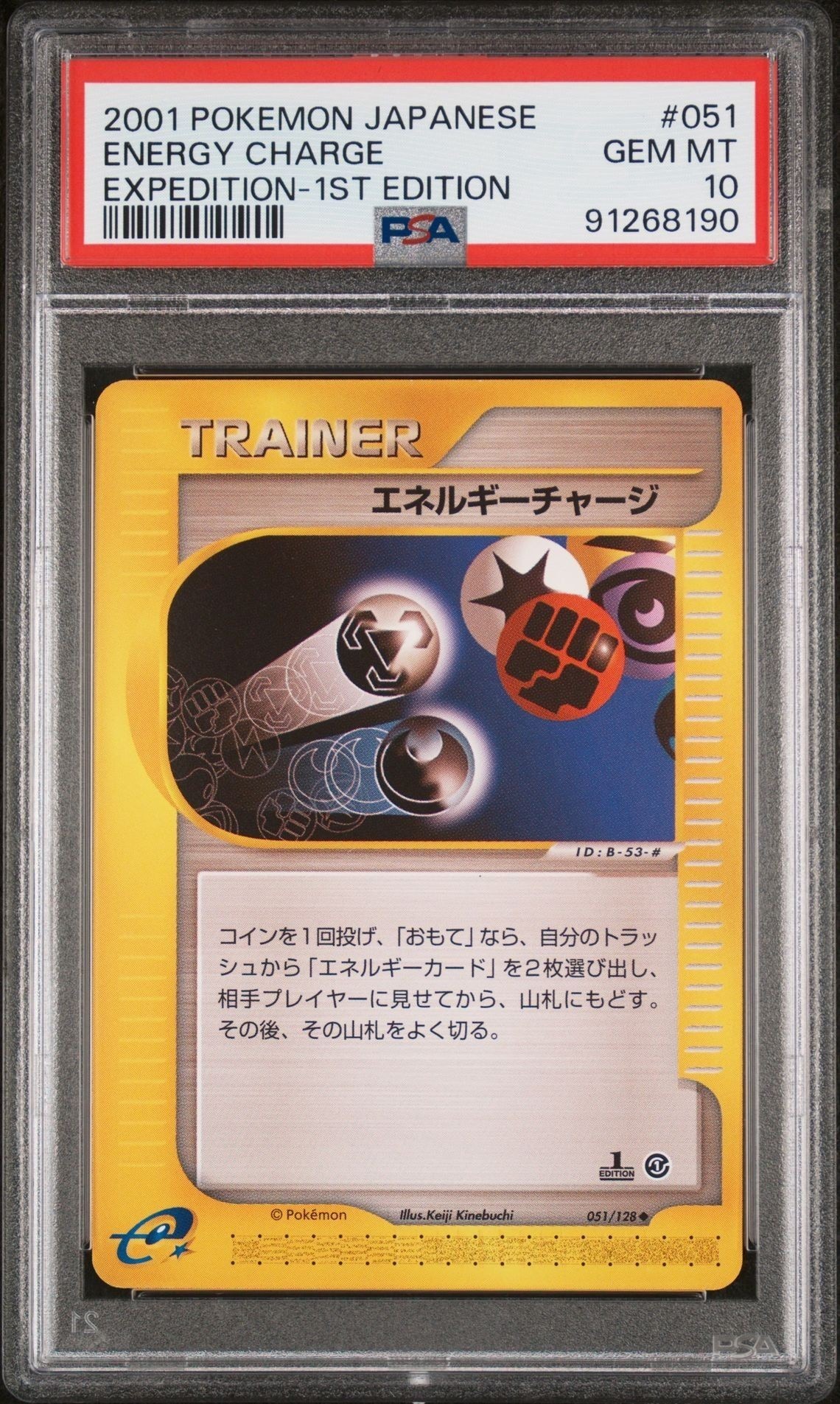 2001 Pokémon Expedition 2001 Pokémon Expedition #51 trading card