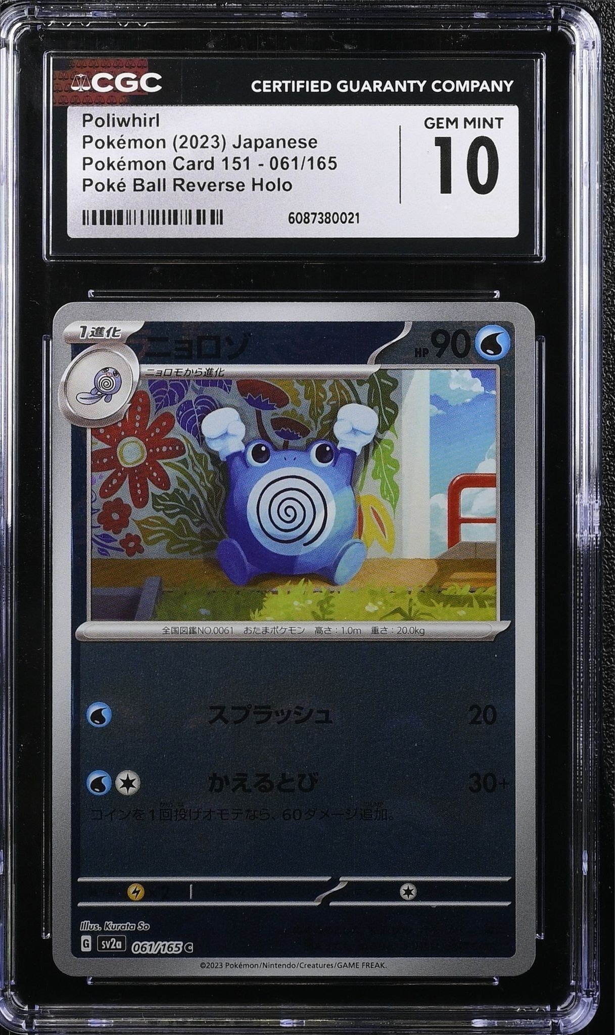 2023 Pokémon 151 Poliwhirl #061/165 trading card