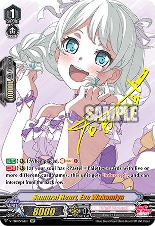 Samurai Heart, Eve Wakamiya - Image 1