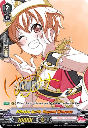 Effusive Smile, Hagumi Kitazawa - Image 1