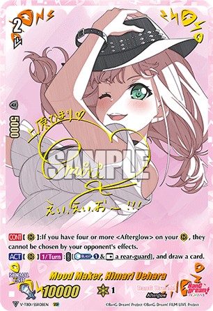 Mood Maker, Himari Uehara - Image 1