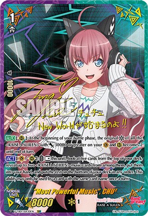 "Most Powerful Music", CHU² - Image 1