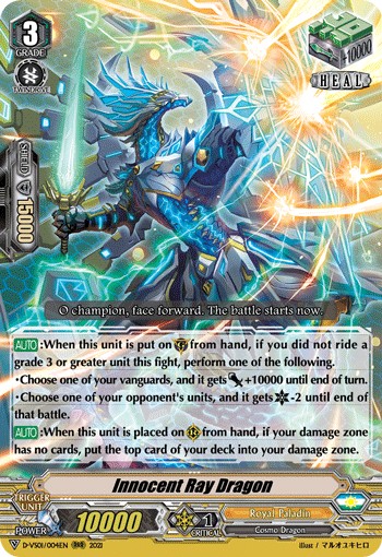 Innocent Ray Dragon (Rrr · Normal)