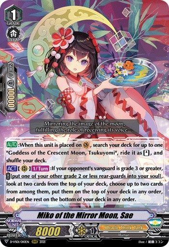 Miko of the Mirror Moon, Sae (Rrr · Normal)