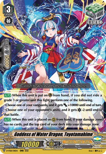 Goddess of Water Dragon, Toyotamahime (Rrr · Normal)