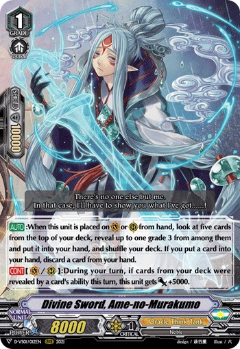 Divine Sword, Ame-no-Murakumo (Rrr · Normal)