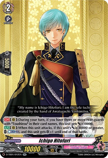 Ichigo Hitofuri (Rr · Normal)