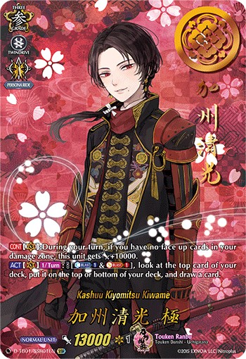 Kashuu Kiyomitsu Kiwame - Image 1