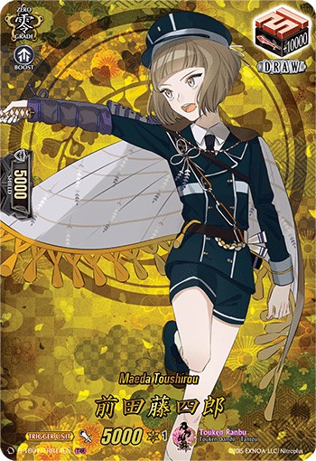 Maeda Toushirou - Image 1