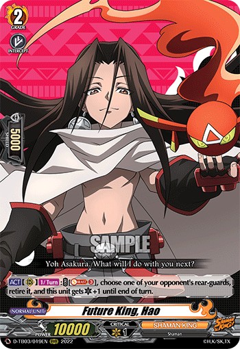 Future King, Hao - Image 1