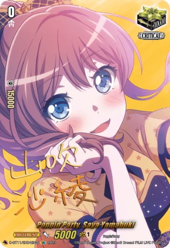 Poppin'Party, Saya Yamabuki (Ex · Normal)