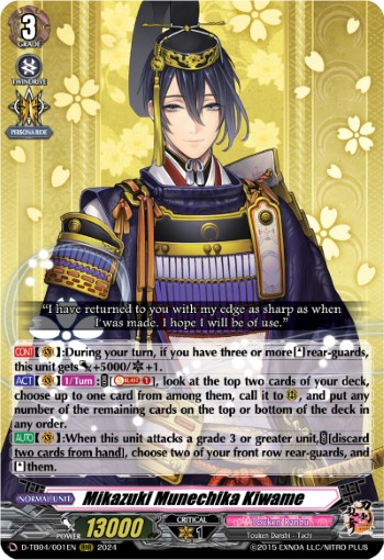 Mikazuki Munechika Kiwame (Rrr · Normal)