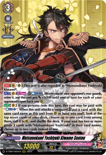 Mutsunokami Yoshiyuki Kiwame Sentou (Rrr · Normal)