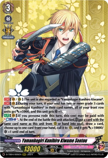 Yamanbagiri Kunihiro Kiwame Sentou (Rrr · Normal)