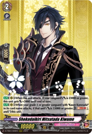 Shokudaikiri Mitsutada Kiwame (Rrr · Normal)