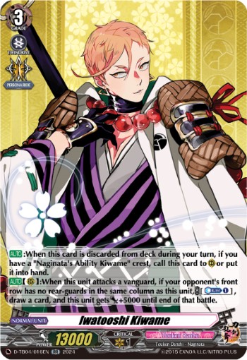 Iwatooshi Kiwame (Rr · Normal)