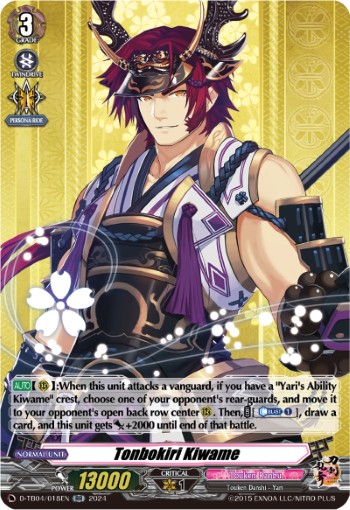 Tonbokiri Kiwame (Rr · Normal)
