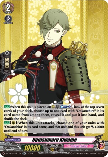Uguisumaru Kiwame (Rr · Normal)