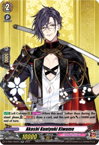 Akashi Kuniyuki Kiwame (Rr · Normal)