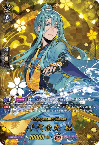 Chiyoganemaru Kiwame - Image 1