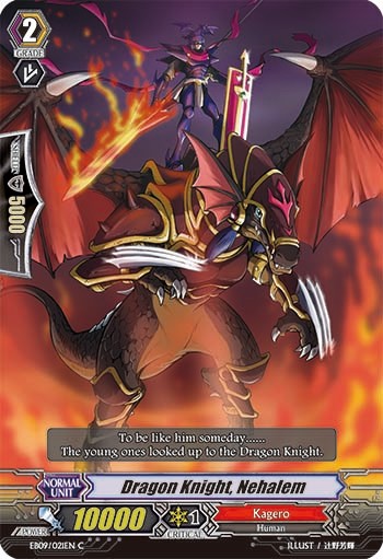 Dragon Knight, Nehalem (Common · Normal) · 2014