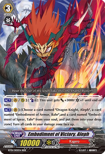 2011 Cardfight!! Vanguard Embodiment of Victory, Aleph #BT01/005EN trading card