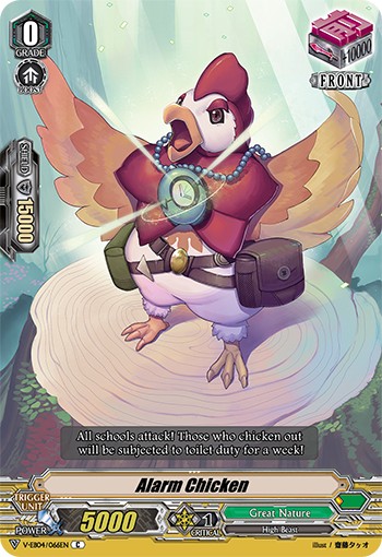 Alarm Chicken - Image 1