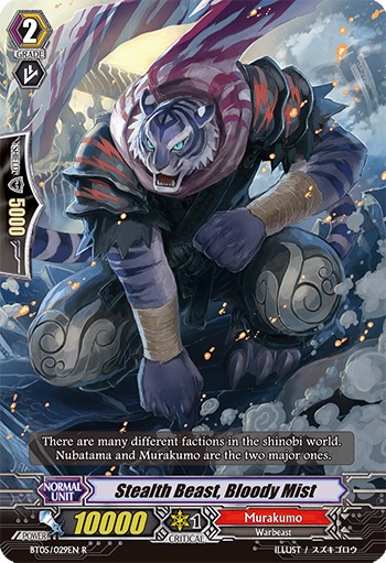 Stealth Beast, Bloody Mist (Rare · Normal)
