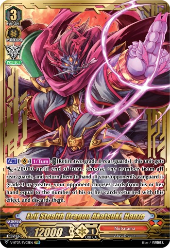 Evil Stealth Dragon Akatsuki, Hanzo - Image 1