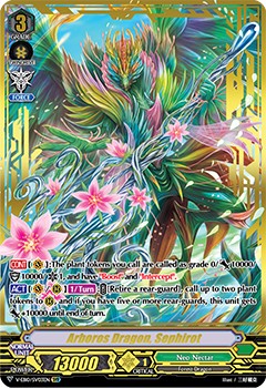 Arboros Dragon, Sephirot - Image 1
