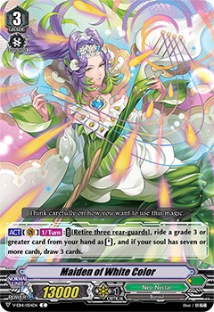 Maiden of White Color - Image 1