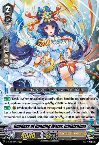 Goddess of Running Water, Ichikishima (Rrr · Normal)