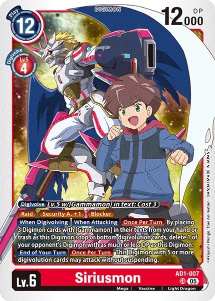 Siriusmon (Sr · Normal)