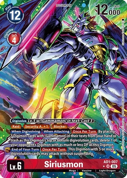 Siriusmon (Alternative Art · Sr · Normal)