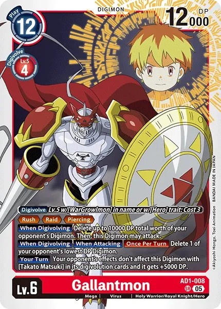Gallantmon (Sr · Normal)