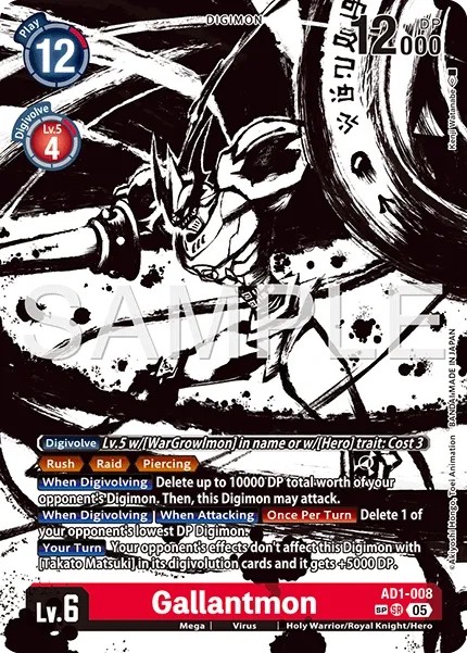 Gallantmon (Alternative Art 2 · Sr · Normal)