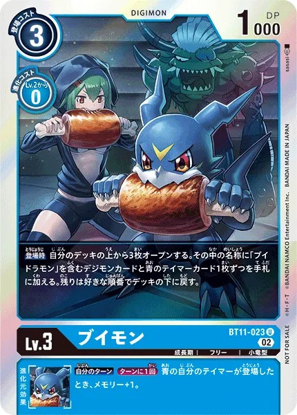 Veemon (Coloured Border - Alternative Art · U · Foil) · 2022 · LIMITED CARD PACK FINAL CREST