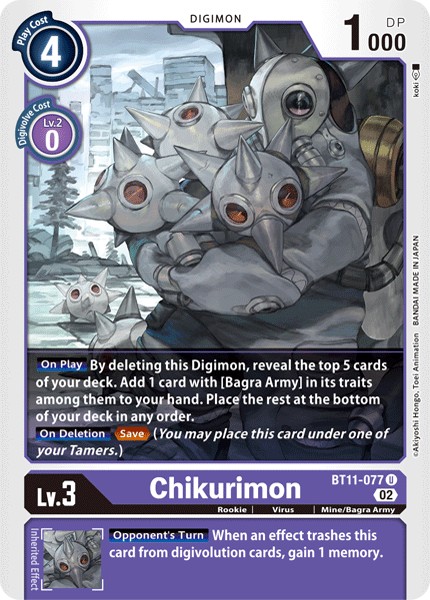 Chikurimon - Image 1